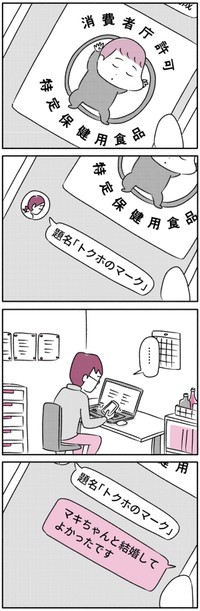 【漫画】『昼寝中の子どもを撮った妻の作品』4（木下晋也さん提供）