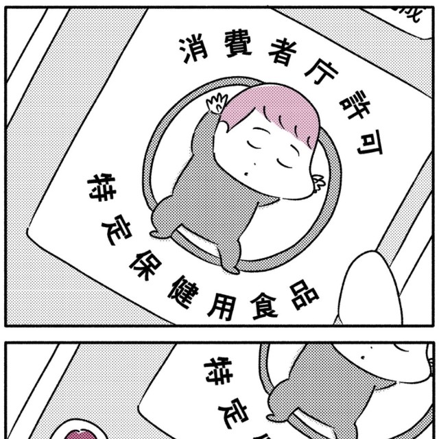 【漫画】『昼寝中の子どもを撮った妻の作品』4（木下晋也さん提供）