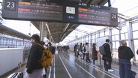 乗車率270％も…Uターンラッシュがピーク　JR岡山駅