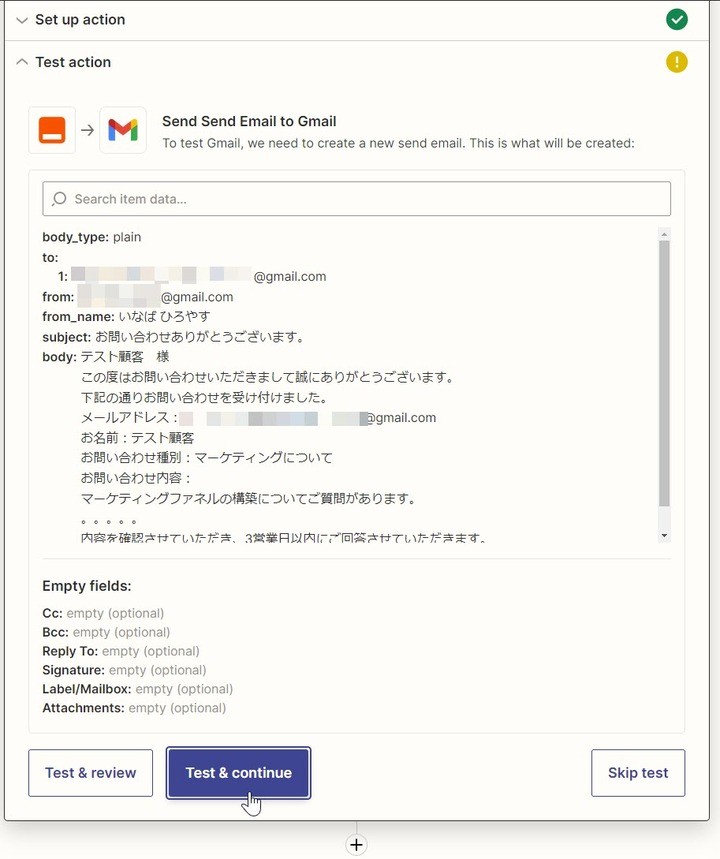 ㉚「Test action」で「Test & continue」ボタンをクリック