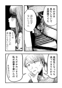 【漫画】『まつりのあと』22　©︎もぐこん／新潮社