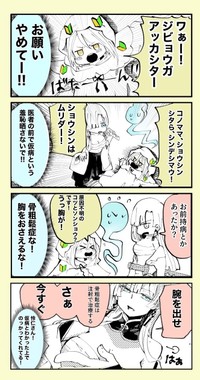 【漫画】『ずっと初心者でいたい！ベテラン死神見習いちゃん』15（とらじろうさん提供）