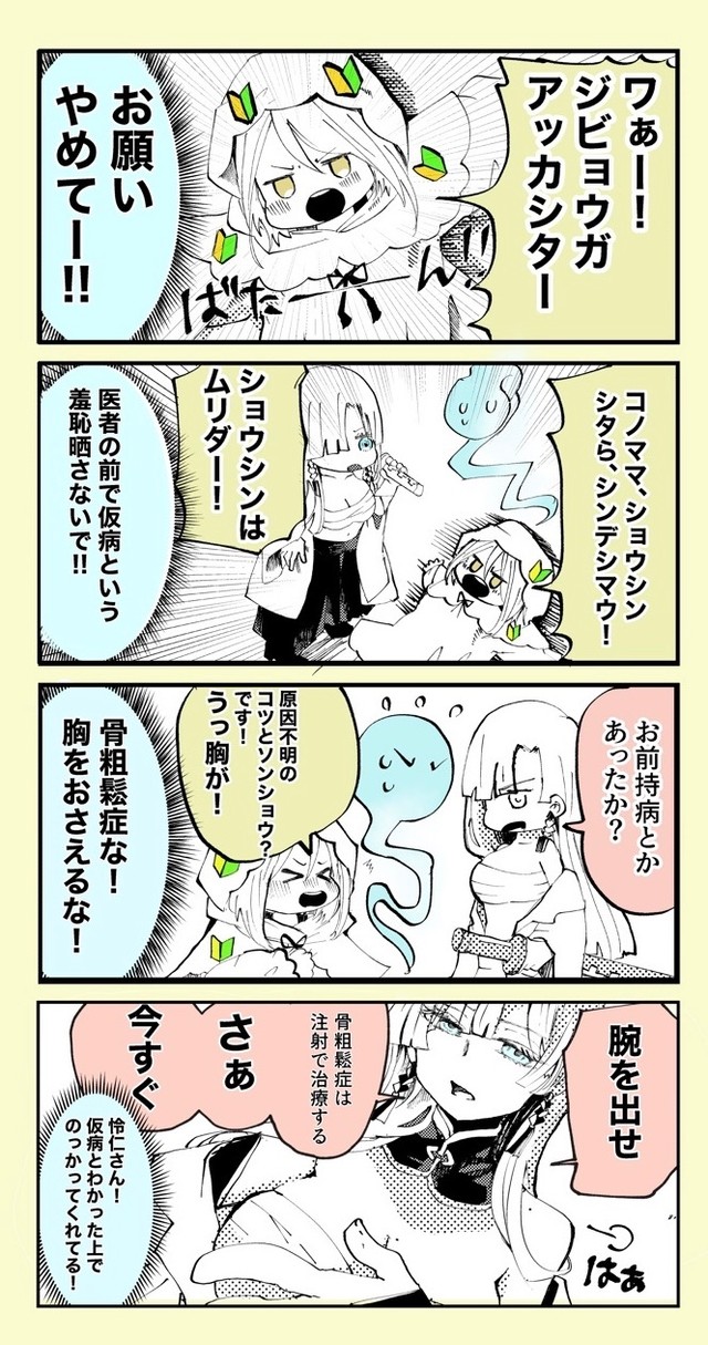 【漫画】『ずっと初心者でいたい！ベテラン死神見習いちゃん』15（とらじろうさん提供）