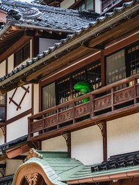 「３泊目のはんざきさん」（松岡 徹）〔2022〕 元禄旅籠油屋（湯原温泉）