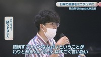 クリエイター／Mozuさん
