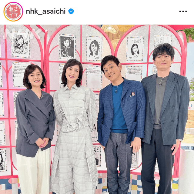 NHK「あさイチ」 (@nhk_asaichi)公式インスタグラムより