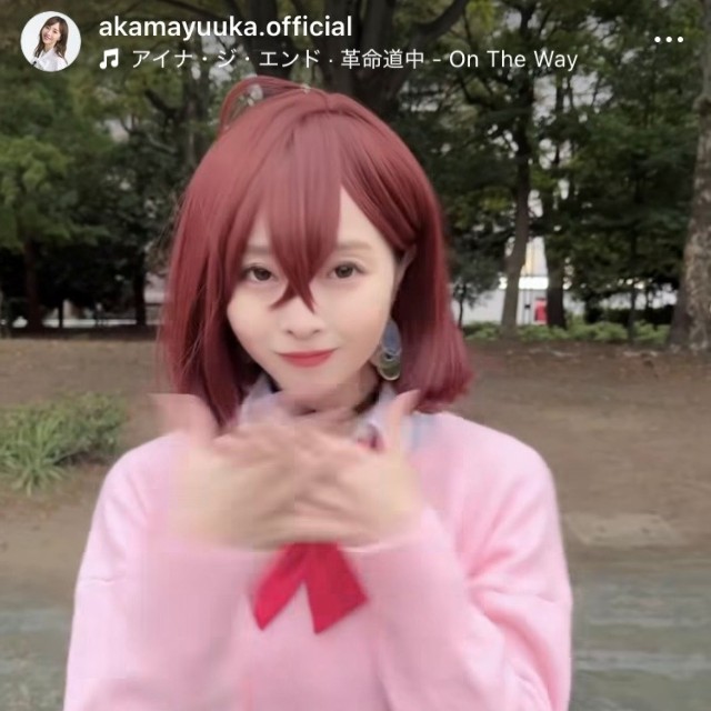 赤間有華インスタグラム(@akamayuuka.official)より