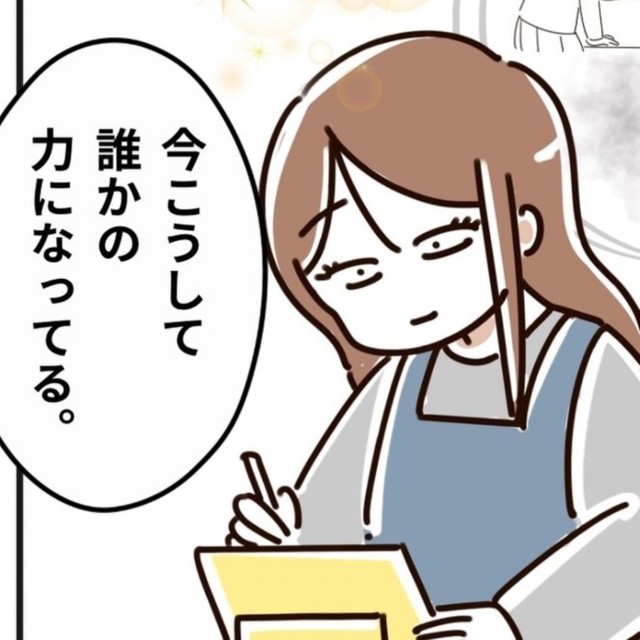 誰かの力になっているのが嬉しい（むろんさん提供）