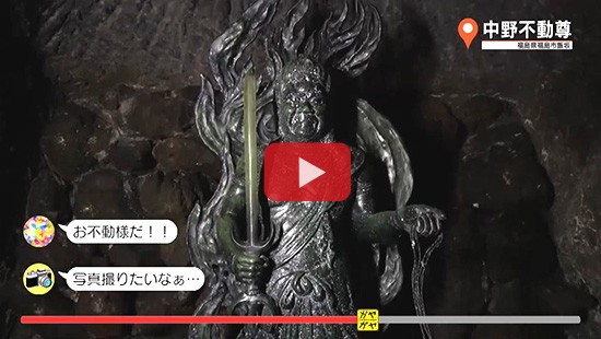 #143中野不動尊②