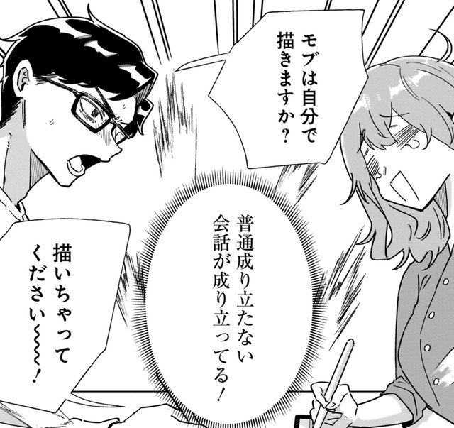 「人物の影は10%？15%？」「10%です！」　ⓒ砂履シンシャ