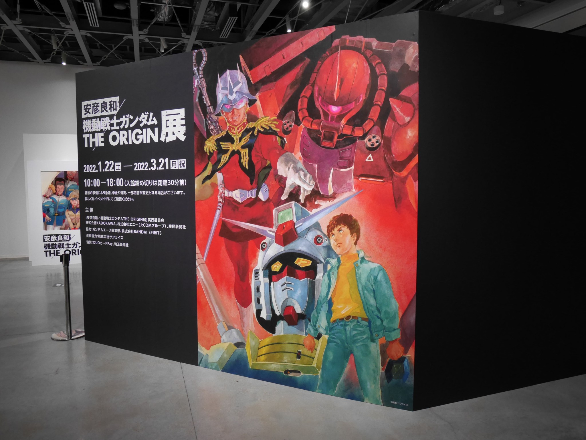 安彦良和／機動戦士ガンダム THE ORIGIN展」22日開幕 展示500点