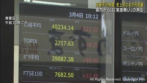日経平均株価が史上初の４万円超え　宮城県からは期待とともに実感が無いとの声も
