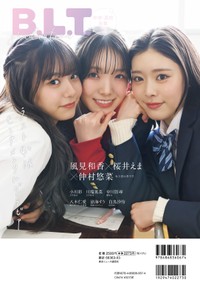 「B.L.T.graduation2026中学・高校卒業」に登場した風見和香＆桜井えま＆仲村悠菜（東京ニュース通信社刊）撮影／藤本和典