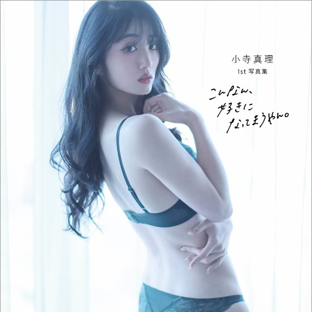 「小寺真理1st写真集 こんなん、好きになってまうやん。」（C）Mari Kotera 2026／撮影=安田慎一