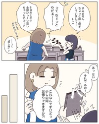 【漫画】『アパレる』19　©ぼのこ