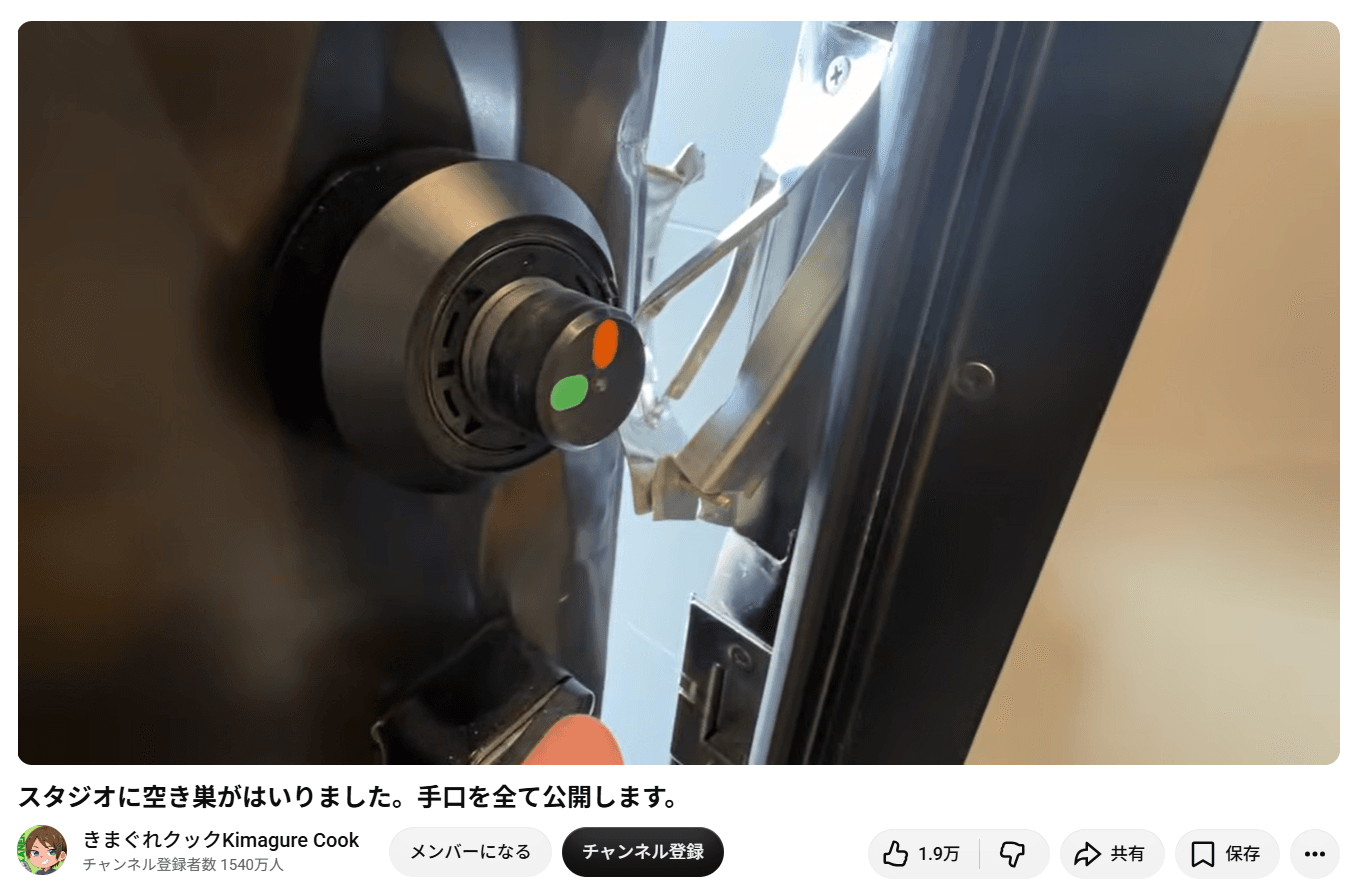 YouTubeチャンネル「きまぐれクック」の動画より