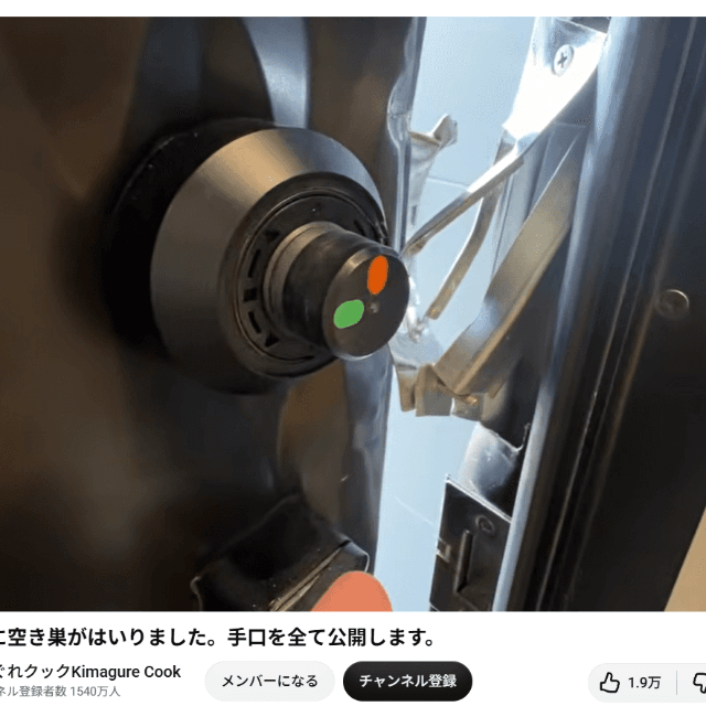 YouTubeチャンネル「きまぐれクック」の動画より