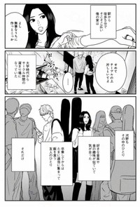 【漫画】『地球最後の日に好きだった子と飯を食べる話』6（ますだみくさん提供）
