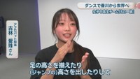 アクロバット担当／古林愛珠さん
