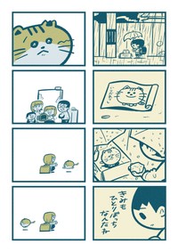 【漫画】『ただそこにいただけで』13　(C)吉本ユータヌキ／扶桑社