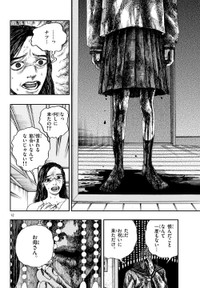 【漫画】『ハッピーバースデー』11©️的野アンジ／小学館