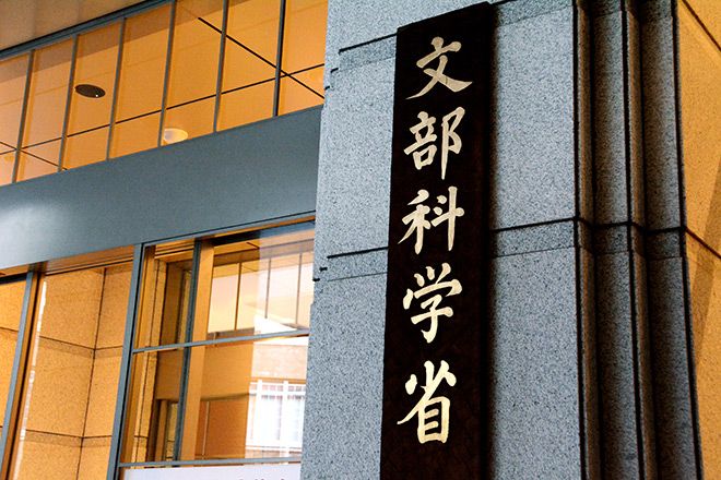 Government to trial Japanese classes for foreign children