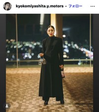 宮下今日子のインスタグラム＠kyokomiyashita.y.motorsより
