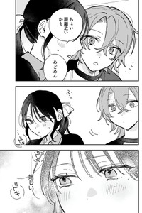 【漫画】『ギャップのある女子2人が百合な話。』15　(C)遮二無二／ナンバーナイン