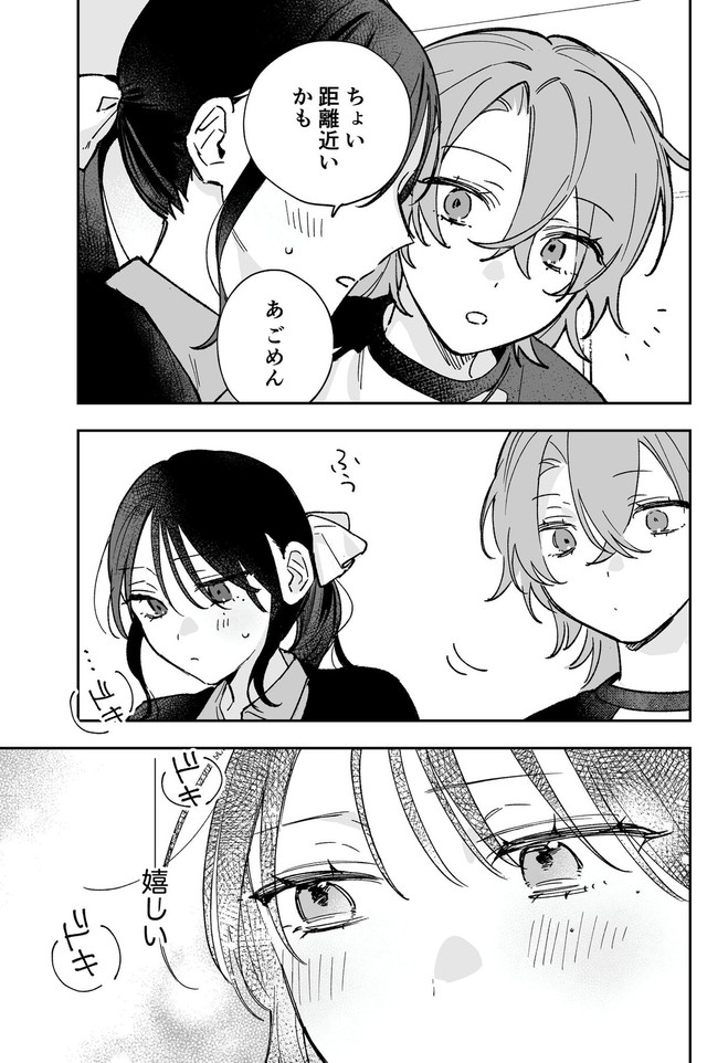 【漫画】『ギャップのある女子2人が百合な話。』15　(C)遮二無二／ナンバーナイン