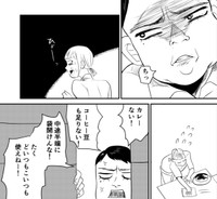 ひょー怖い…でもなんなんだろ…（たつじさん提供）