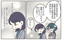 【漫画】『退職代行の『リピーター割』の誘惑』6(C) ぼのこ