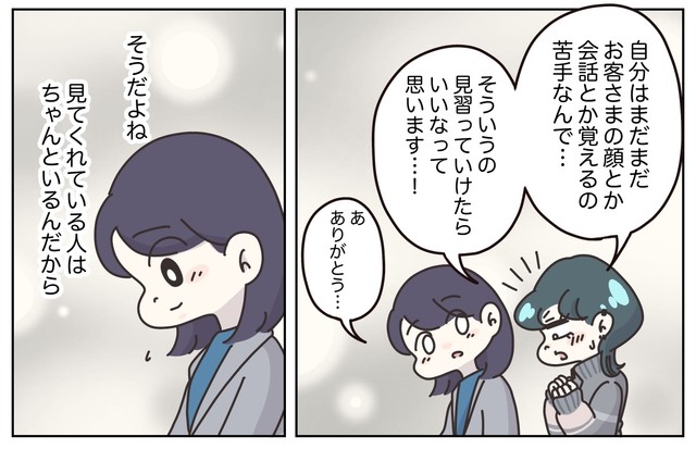 【漫画】『退職代行の『リピーター割』の誘惑』6(C) ぼのこ