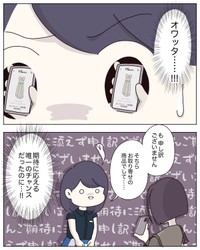 【漫画】『アパレる』6　©ぼのこ