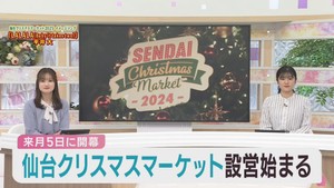 仙台クリスマスマーケット　会場の設営が始まる　１２月５日開幕