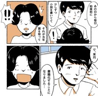 優秀すぎる友人は仕事で忙しい中で小説を書き出版に至る（うえはらけいたさん提供）