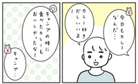 カレーの思い出を語るすや太（すやすや子さん提供）