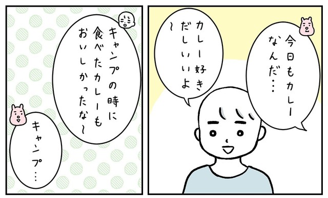 カレーの思い出を語るすや太（すやすや子さん提供）