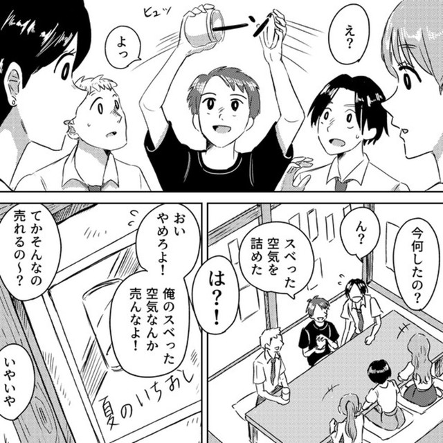 友人の失敗を助けつつ商品ゲット！（さとう海松さん提供）