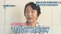 市民オンブズ香川　渡辺智子事務局長　5月