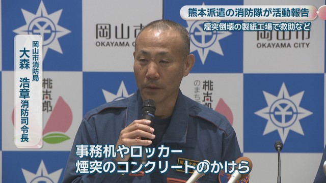 岡山市消防局／大森浩章 消防司令長