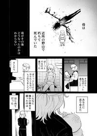 【漫画】『エゴ』37　©️おあー／講談社