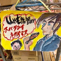こちらもなかなか！（ハフハフ・おでーんさん提供）