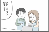 【漫画】『勘違いおじさんに困っています』15（人間まおさん提供）