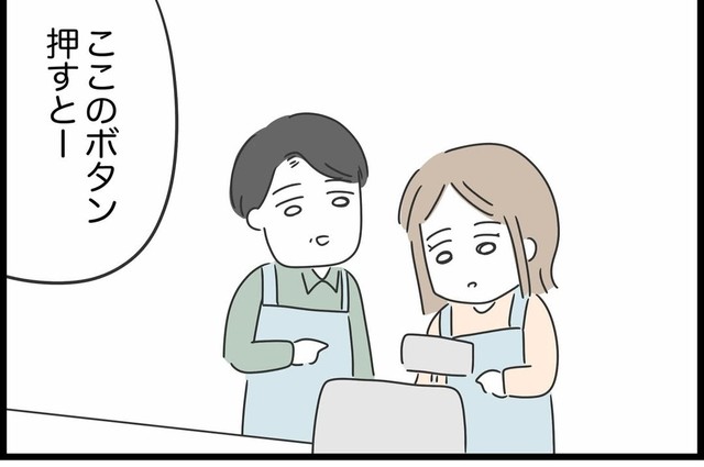 【漫画】『勘違いおじさんに困っています』15（人間まおさん提供）