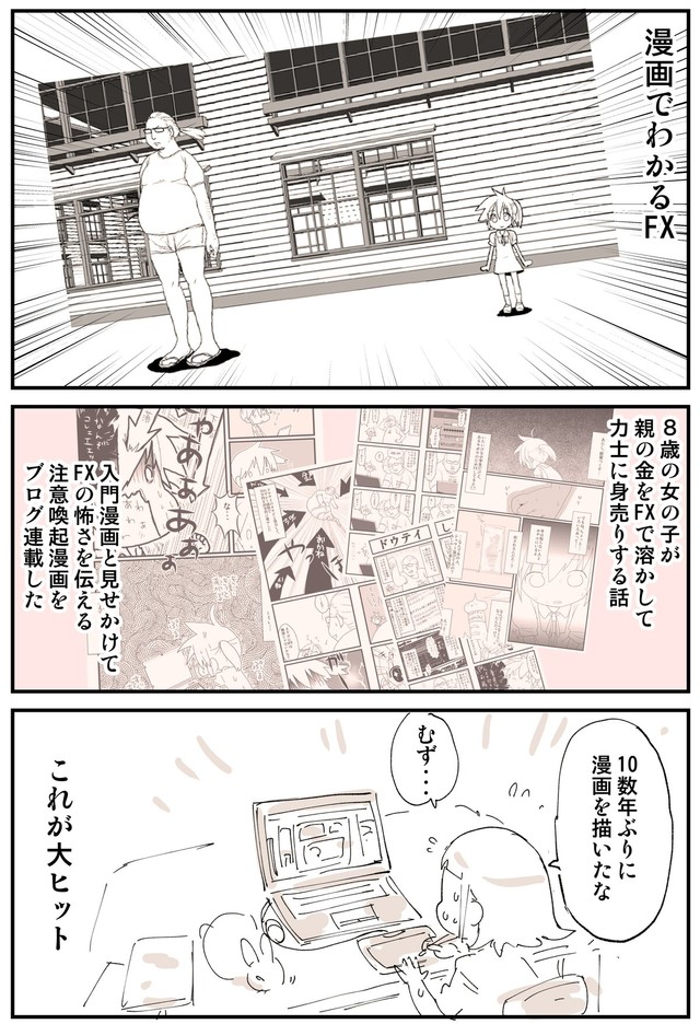 【漫画】『2876日後に洗脳が解ける社畜』46（ぬこー様ちゃんさん提供）