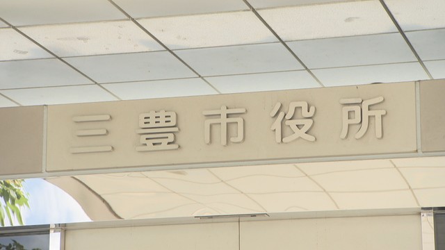 部下職員にパワハラ　三豊市の50代男性職員を減給10分の1・1カ月の懲戒処分　香川