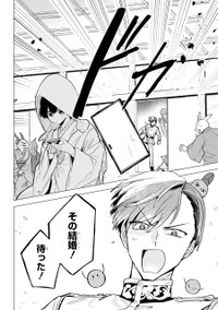 【漫画】『龍の花嫁 虎の婿』57　©Rukako／SQUARE ENIX