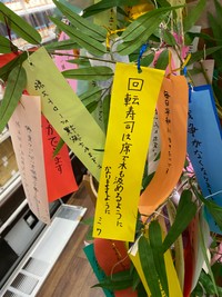 切ない思いを吐露したこの短冊…（ミワチヒロさん提供）