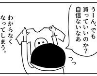 好きなデザインだけどこれは正解なのか？（増田さん提供）