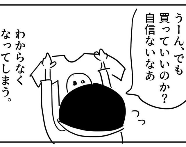 好きなデザインだけどこれは正解なのか？（増田さん提供）